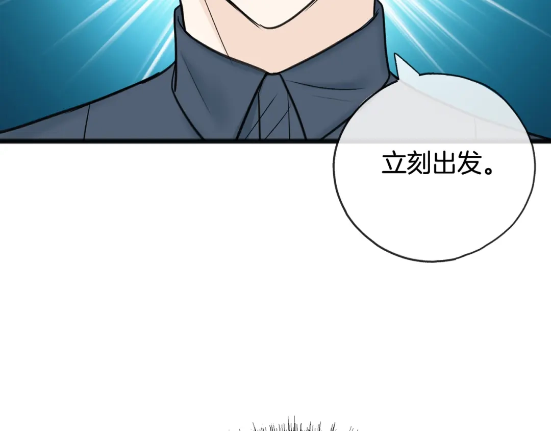 《成为伯爵府的家教》第80话 加入军队四处寻找 第64页