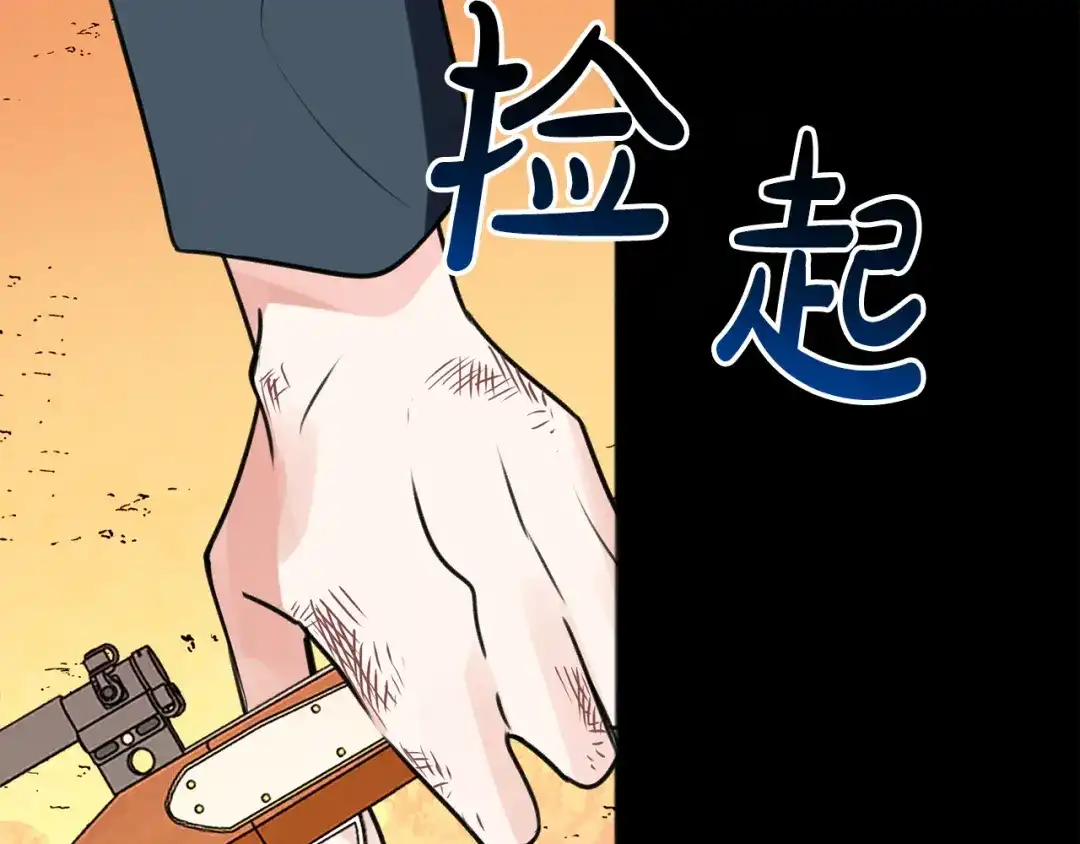 《成为伯爵府的家教》第80话 加入军队四处寻找 第130页