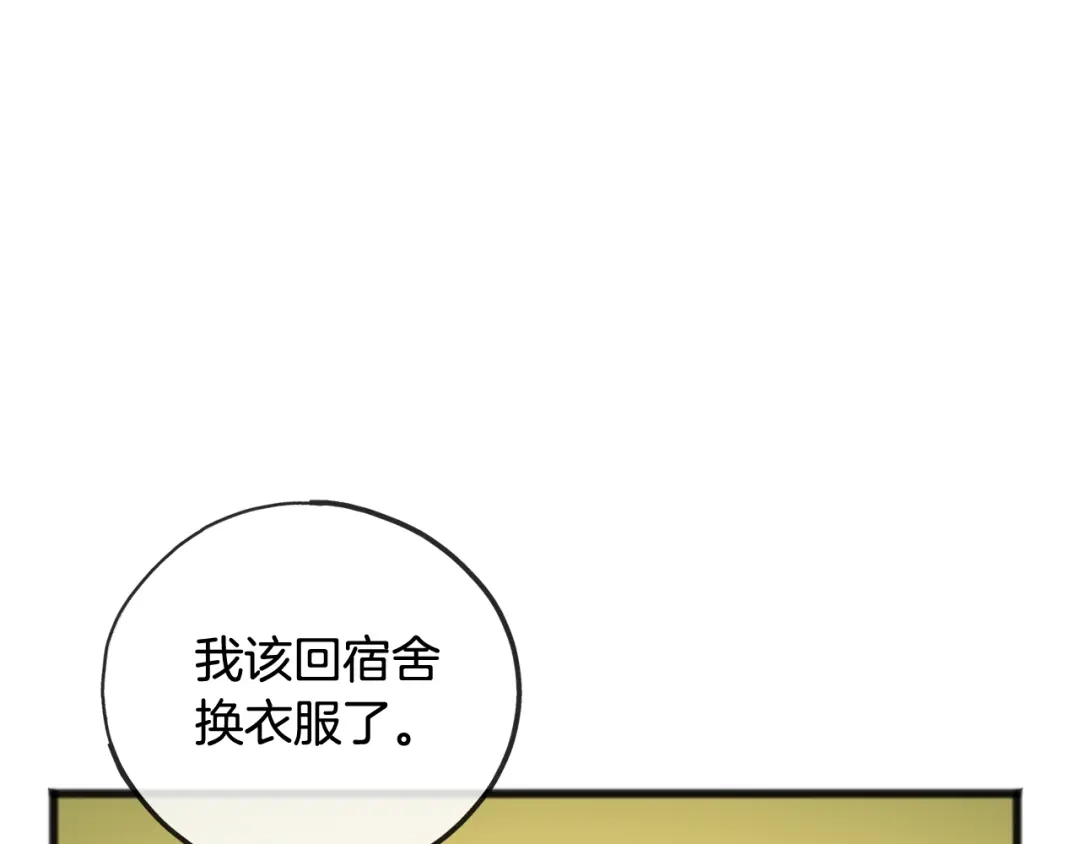 《成为伯爵府的家教》第81话 战场相遇 第24页