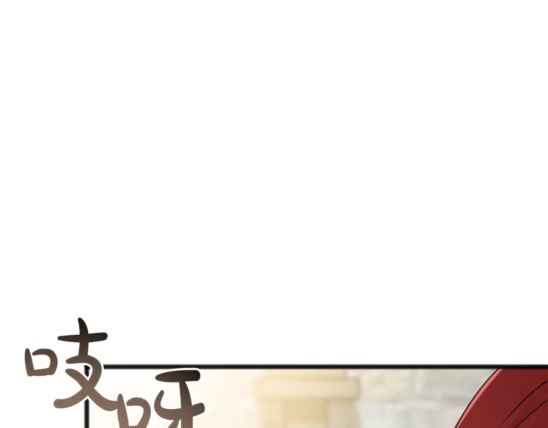 《成为伯爵府的家教》第81话 战场相遇 第12页