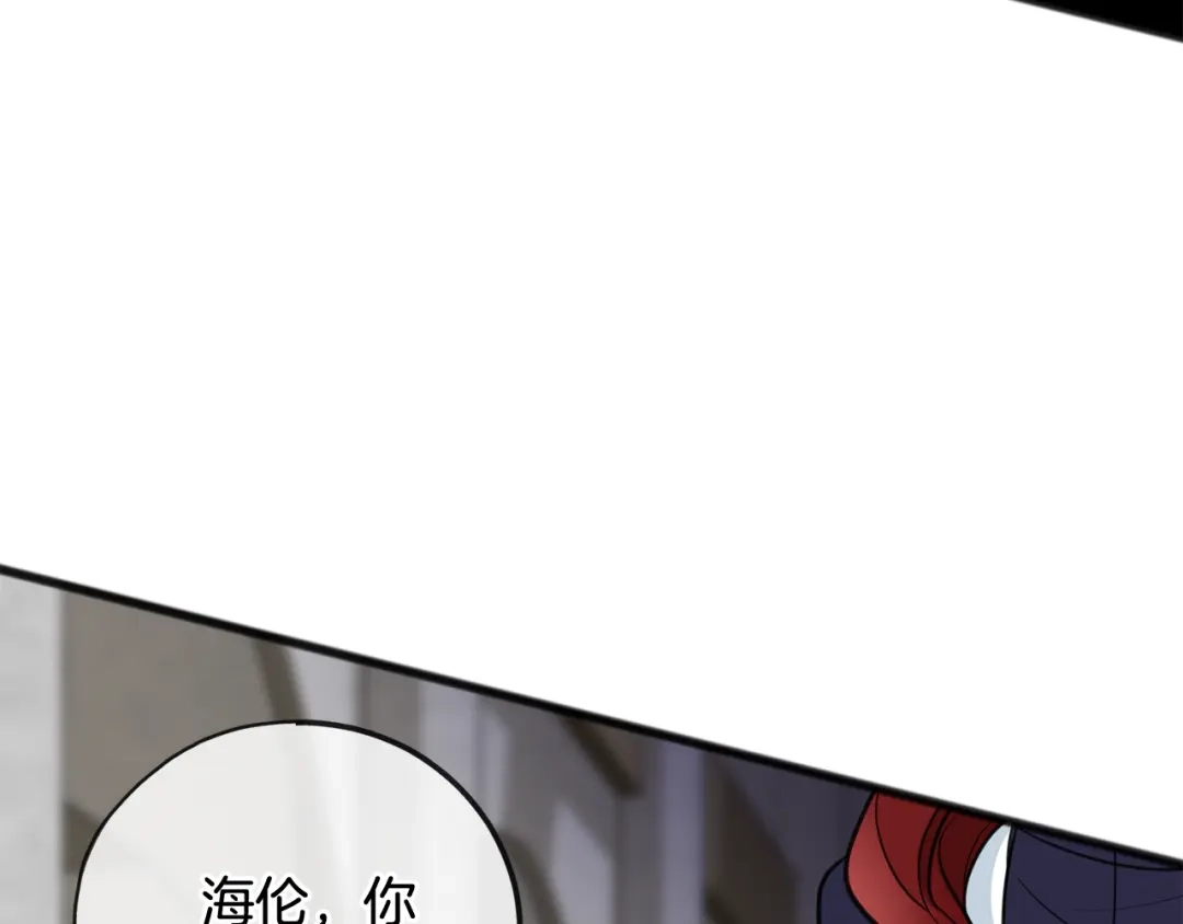 《成为伯爵府的家教》第81话 战场相遇 第82页