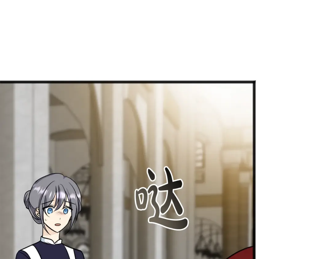 《成为伯爵府的家教》第81话 战场相遇 第92页