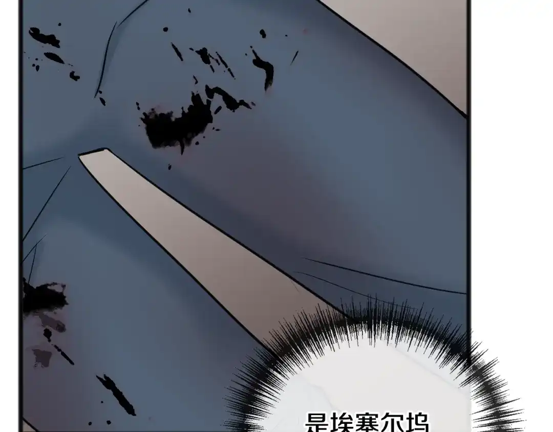 《成为伯爵府的家教》第81话 战场相遇 第108页