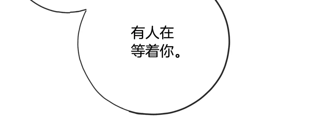 《成为伯爵府的家教》第81话 战场相遇 第127页