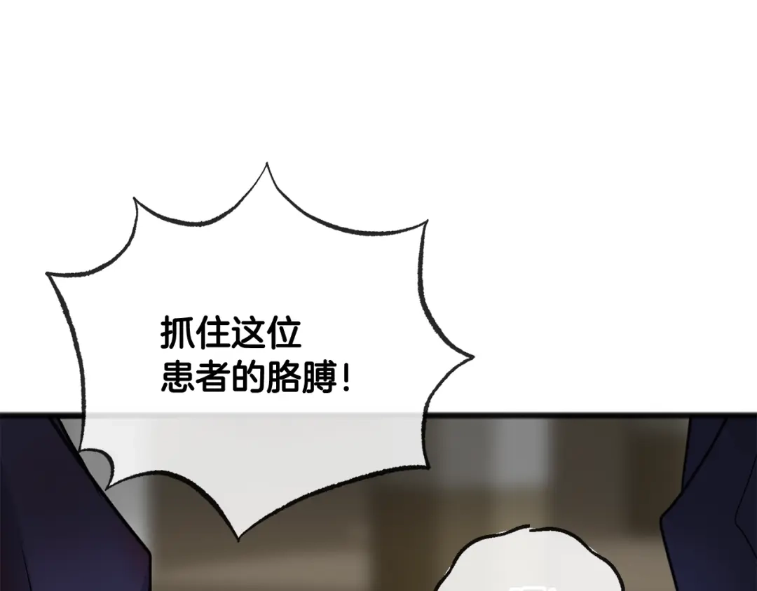 《成为伯爵府的家教》第81话 战场相遇 第64页