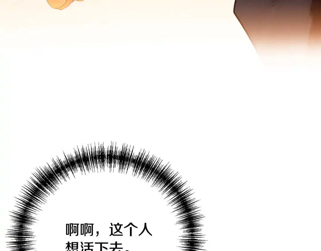《成为伯爵府的家教》第81话 战场相遇 第131页