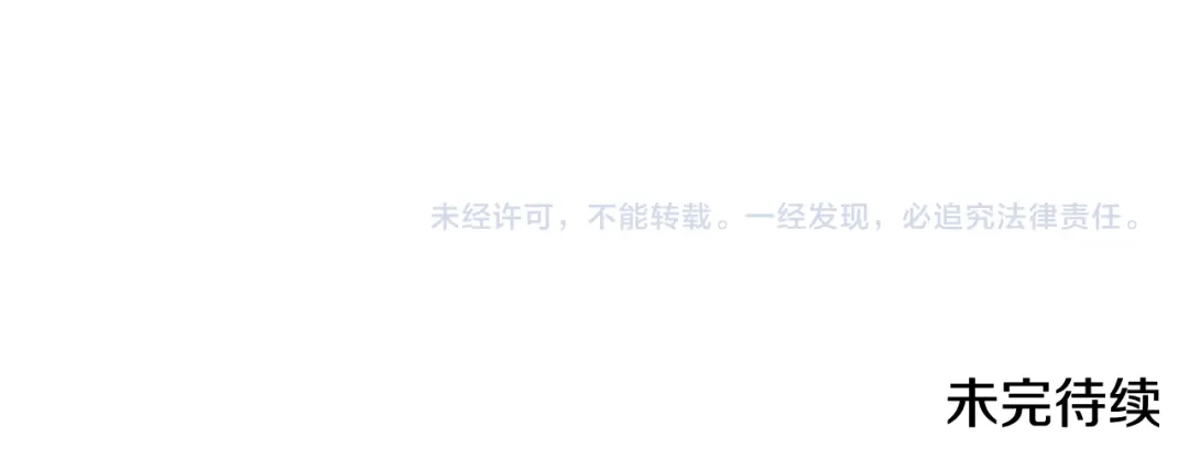 《成为伯爵府的家教》第81话 战场相遇 第139页