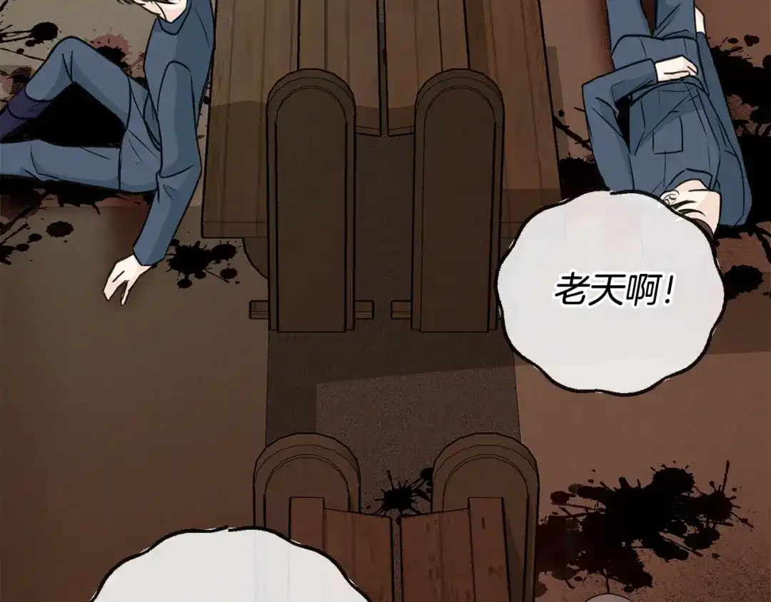 《成为伯爵府的家教》第81话 战场相遇 第59页