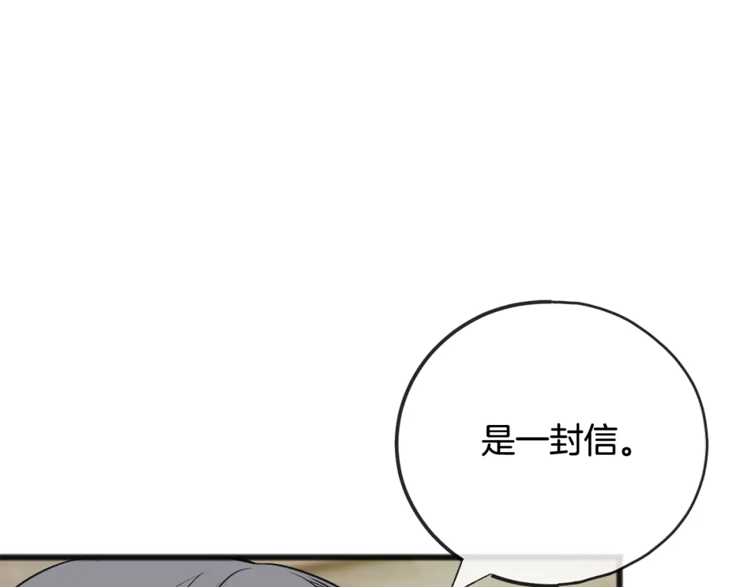 《成为伯爵府的家教》第81话 战场相遇 第19页