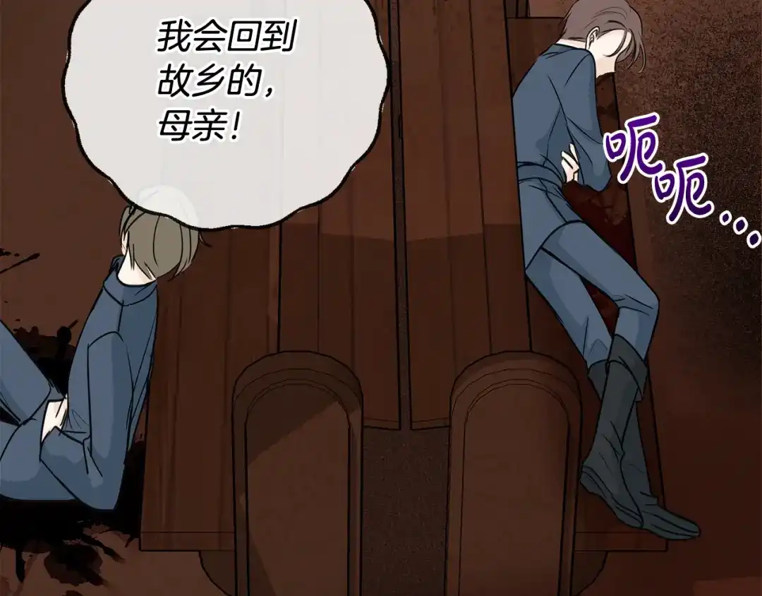 《成为伯爵府的家教》第81话 战场相遇 第60页