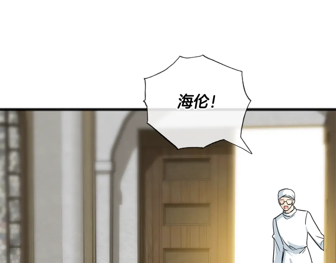 《成为伯爵府的家教》第81话 战场相遇 第87页