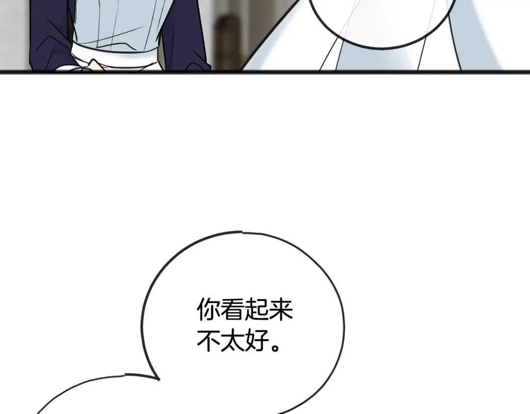 《成为伯爵府的家教》第81话 战场相遇 第84页