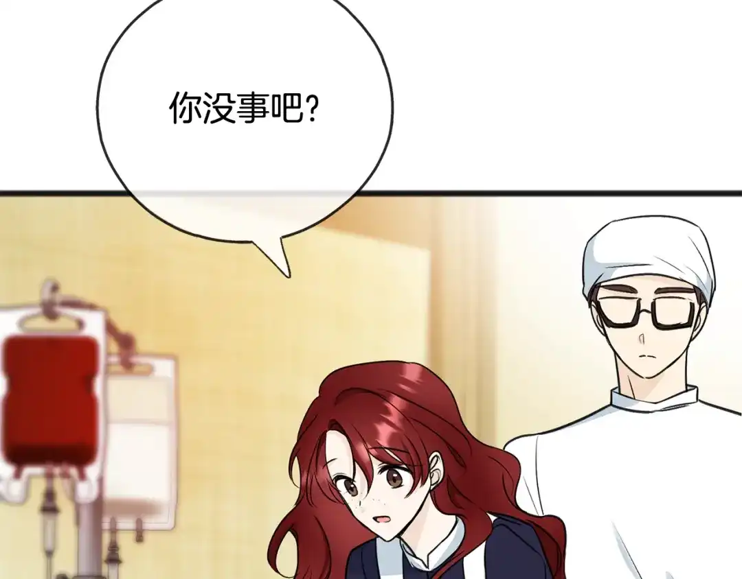《成为伯爵府的家教》第81话 战场相遇 第116页