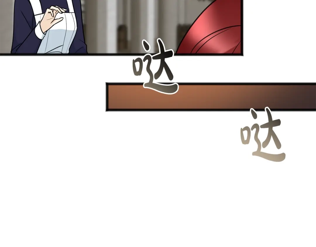 《成为伯爵府的家教》第81话 战场相遇 第93页