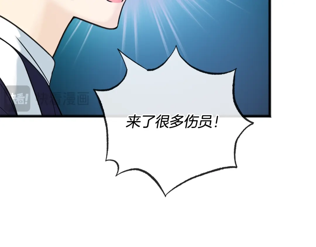 《成为伯爵府的家教》第81话 战场相遇 第48页
