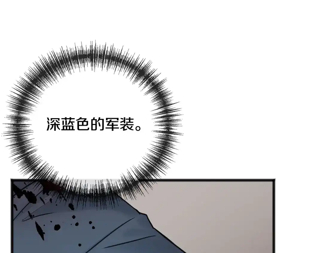 《成为伯爵府的家教》第81话 战场相遇 第107页