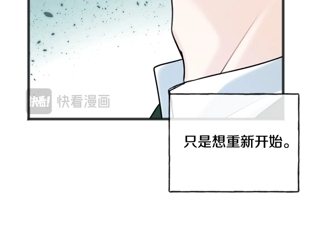 《成为伯爵府的家教》第81话 战场相遇 第33页