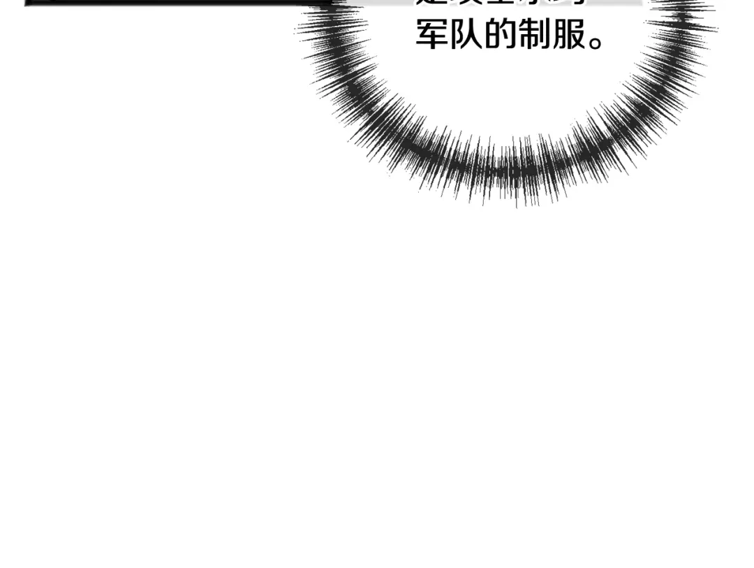 《成为伯爵府的家教》第81话 战场相遇 第109页