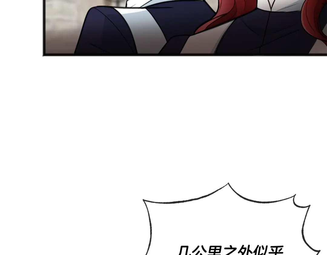 《成为伯爵府的家教》第81话 战场相遇 第46页