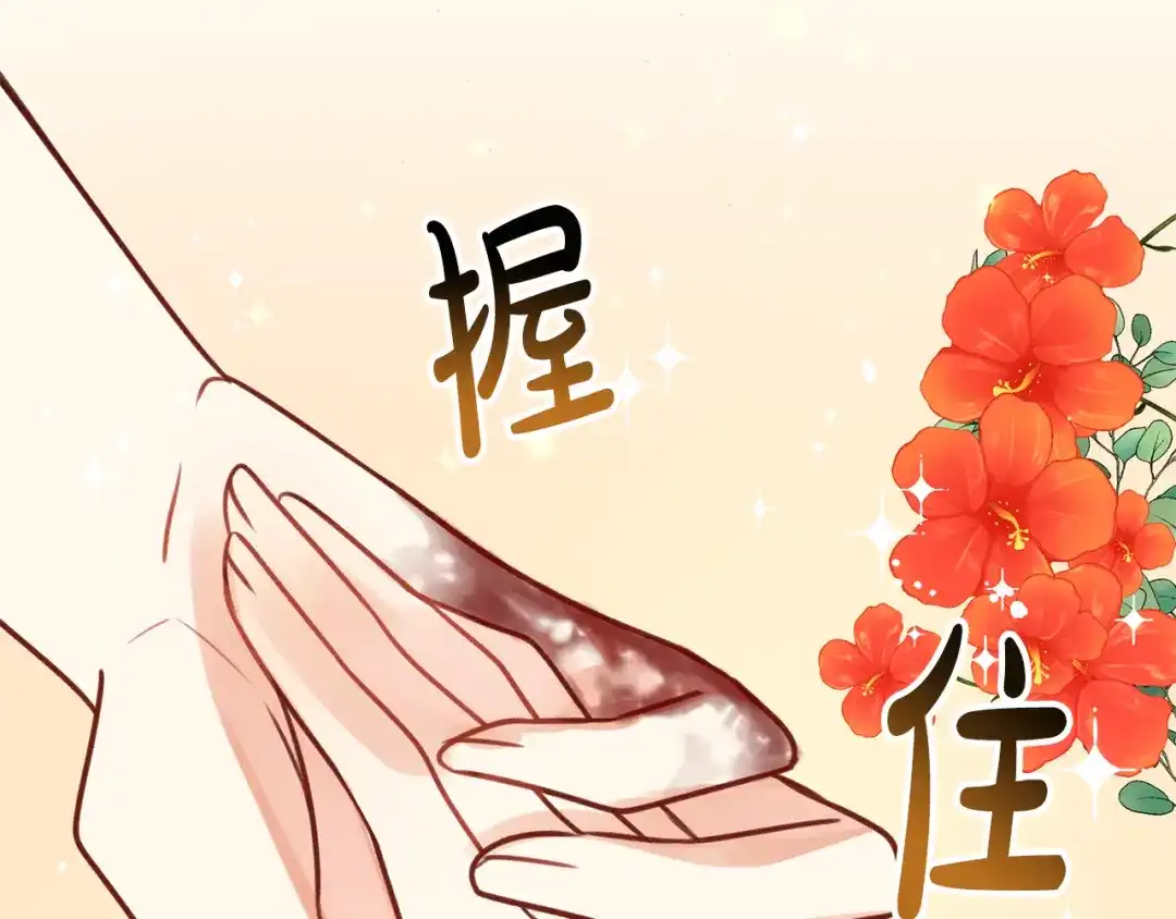 《成为伯爵府的家教》第81话 战场相遇 第129页