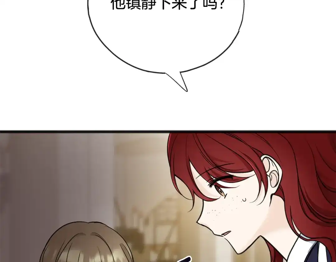 《成为伯爵府的家教》第81话 战场相遇 第75页