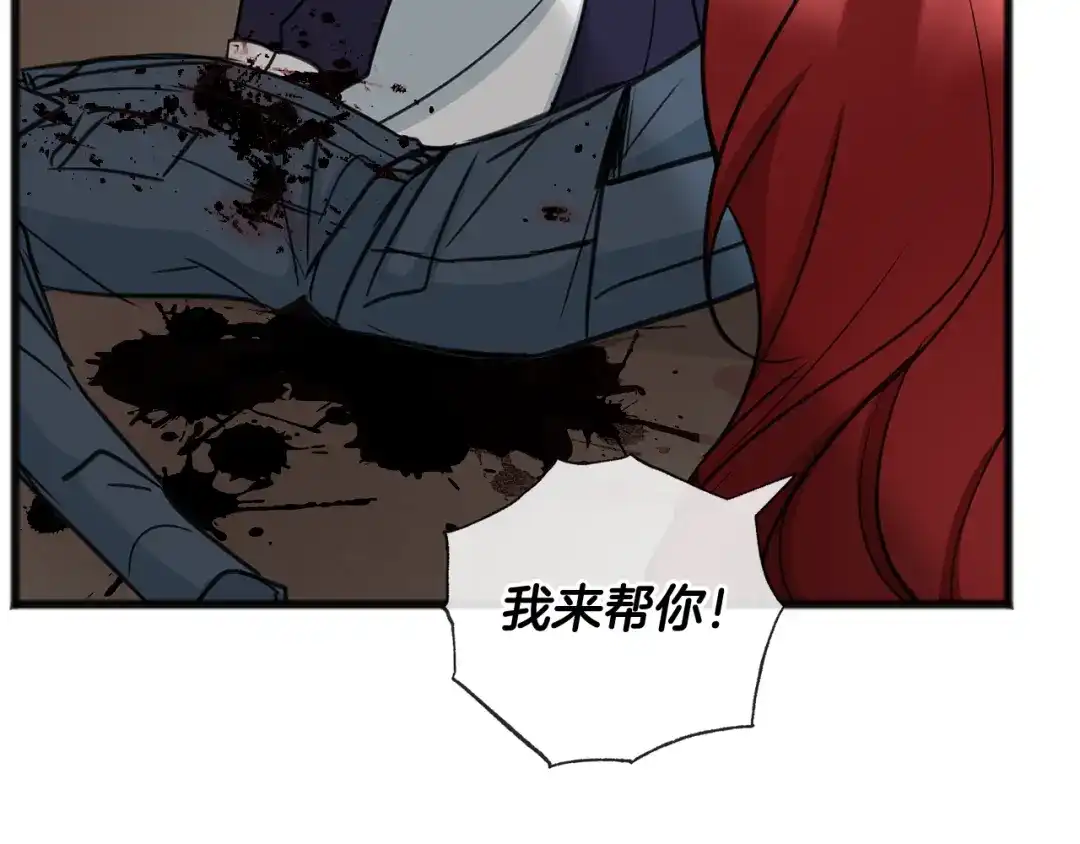 《成为伯爵府的家教》第81话 战场相遇 第63页