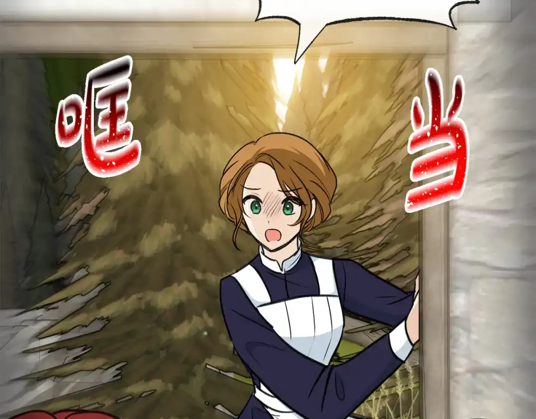 《成为伯爵府的家教》第81话 战场相遇 第42页
