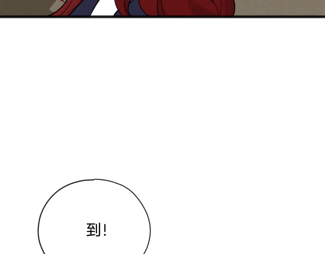 《成为伯爵府的家教》第81话 战场相遇 第89页