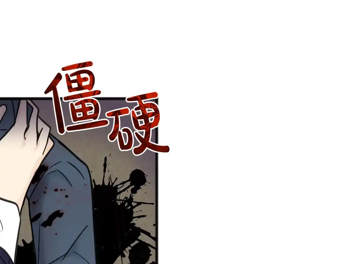 《成为伯爵府的家教》第81话 战场相遇 第72页