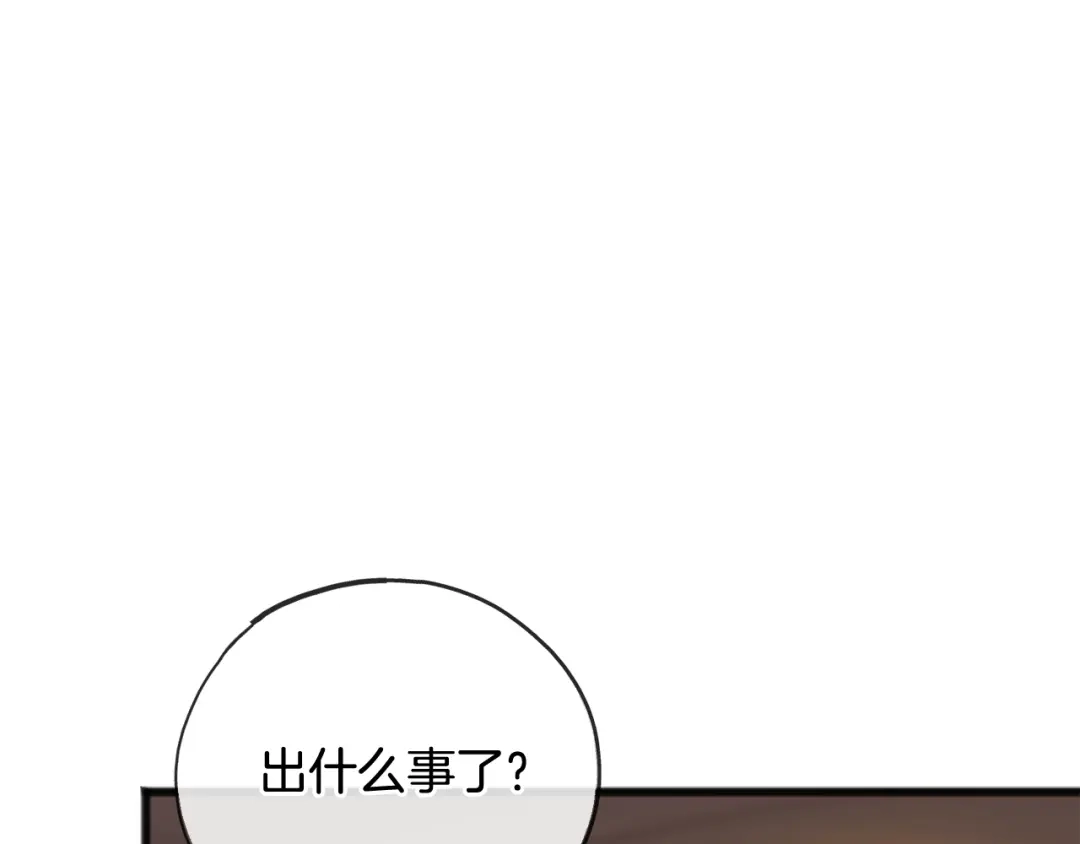 《成为伯爵府的家教》第81话 战场相遇 第44页