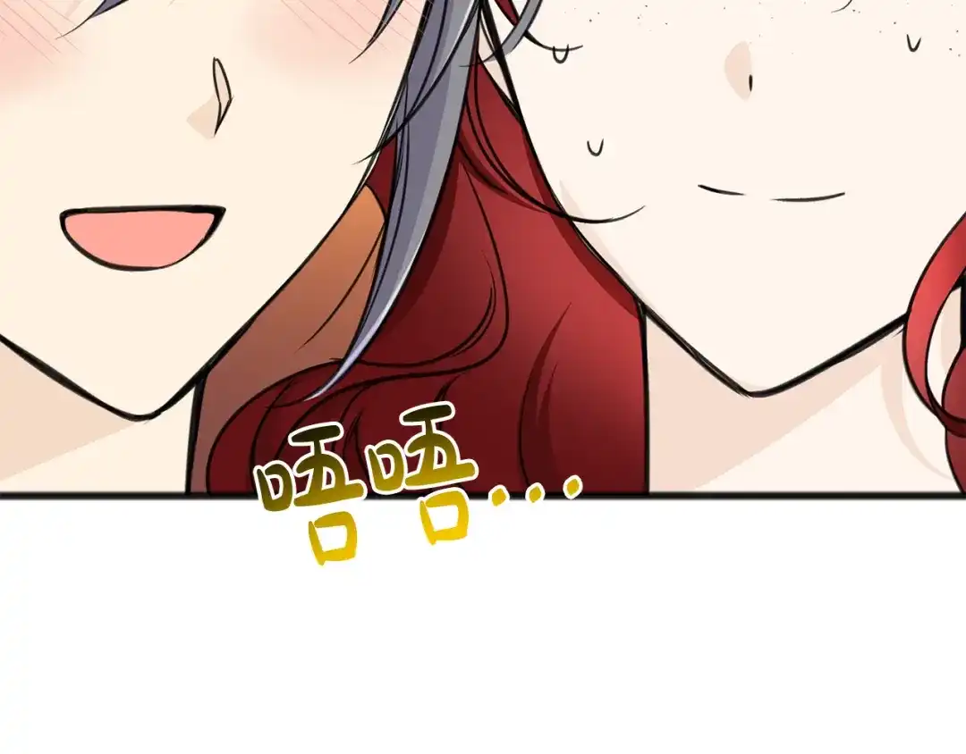 《成为伯爵府的家教》第81话 战场相遇 第40页