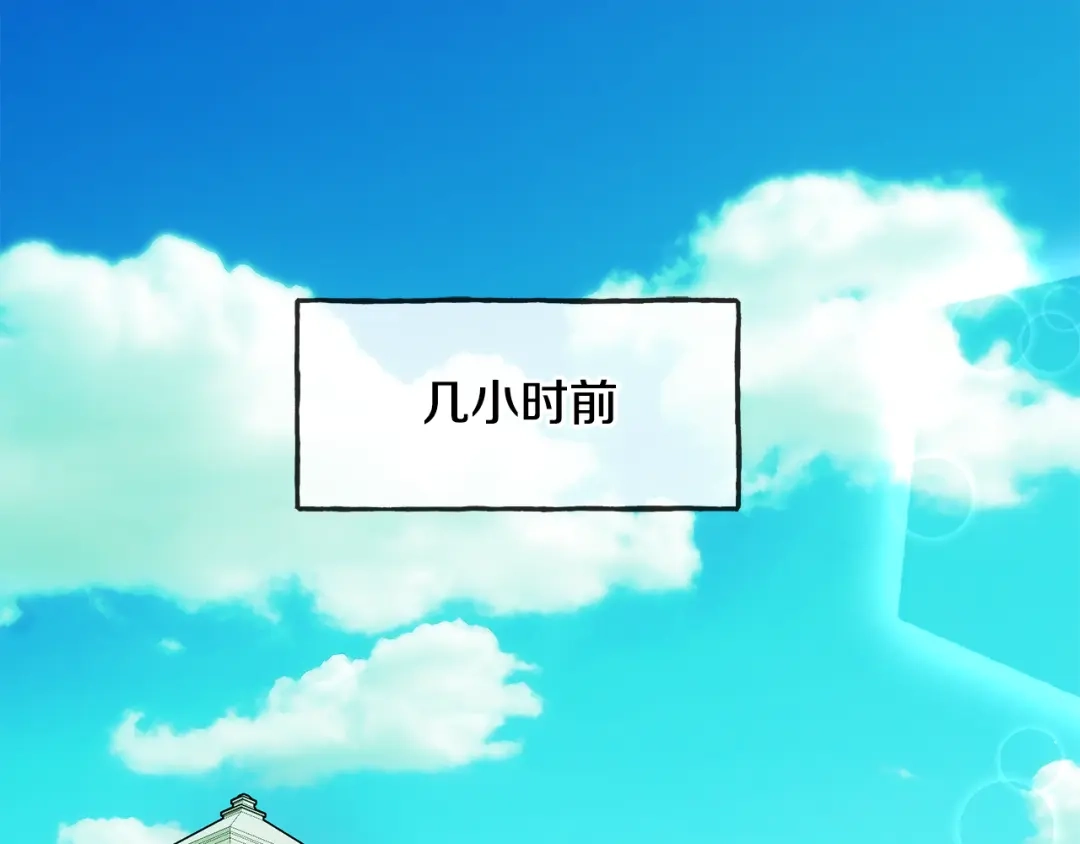 《成为伯爵府的家教》第81话 战场相遇 第2页