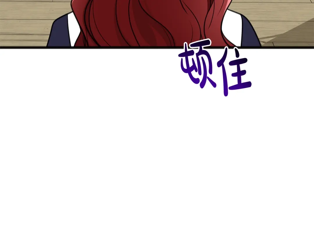 《成为伯爵府的家教》第81话 战场相遇 第102页