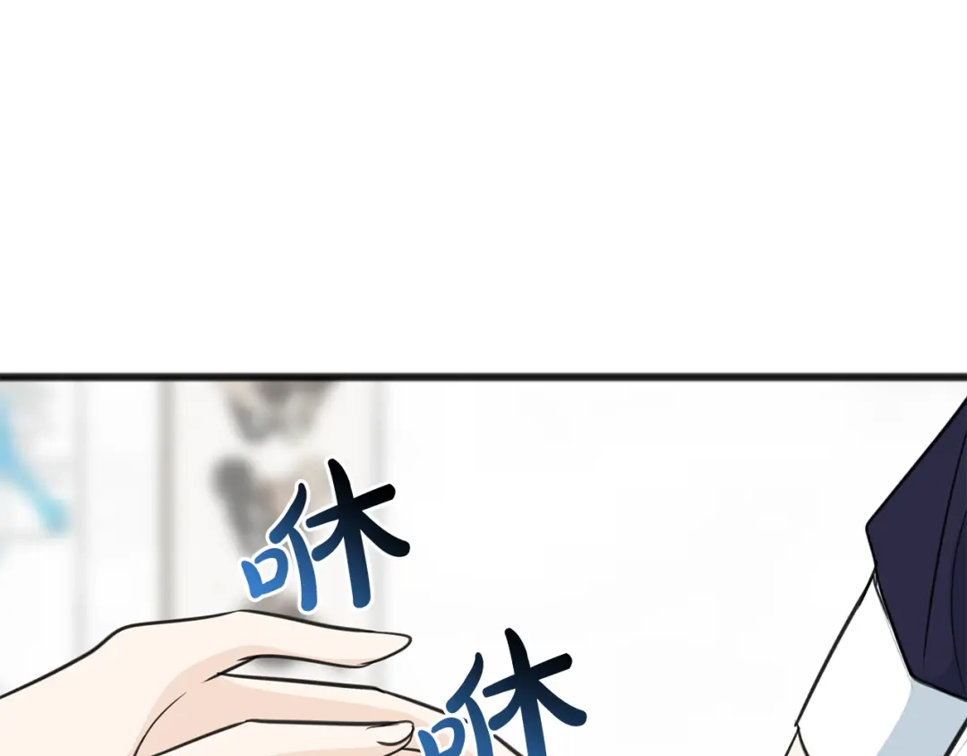 《成为伯爵府的家教》第82话 刻意疏远 第55页