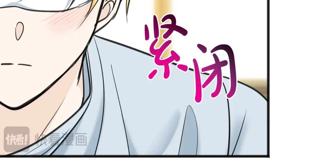 《成为伯爵府的家教》第82话 刻意疏远 第143页