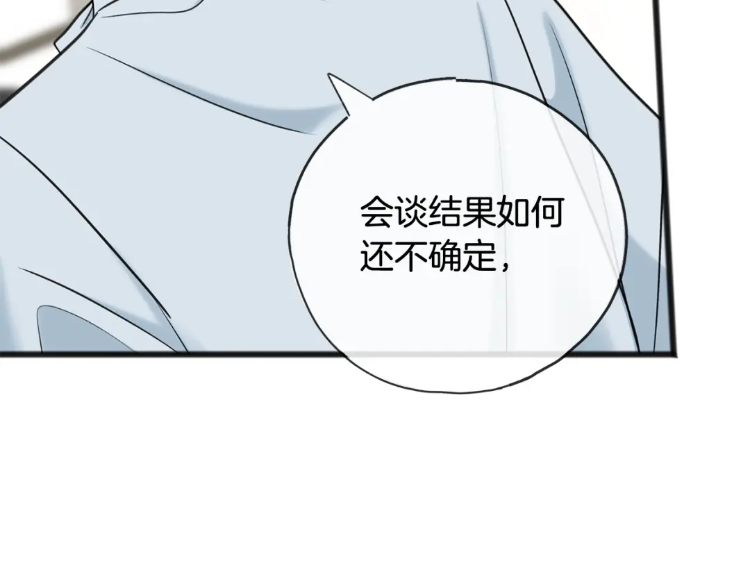 《成为伯爵府的家教》第82话 刻意疏远 第88页