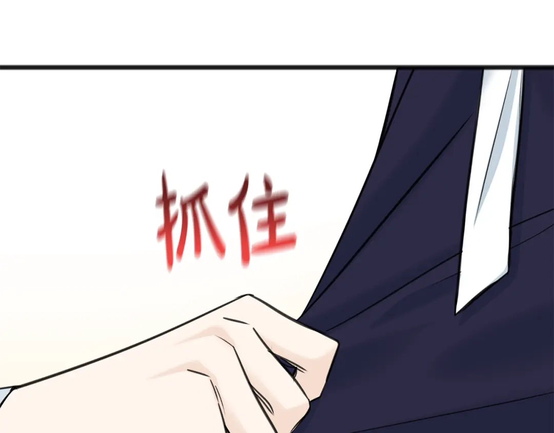《成为伯爵府的家教》第82话 刻意疏远 第31页
