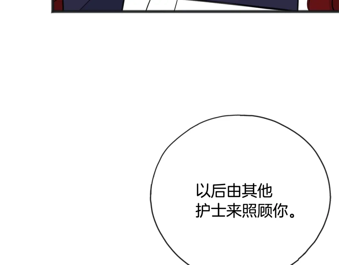 《成为伯爵府的家教》第82话 刻意疏远 第149页