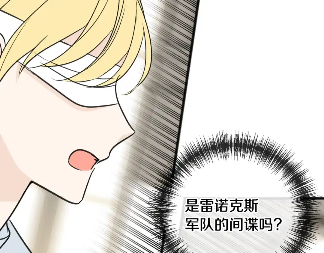 《成为伯爵府的家教》第82话 刻意疏远 第107页