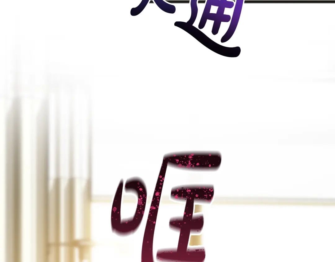 《成为伯爵府的家教》第82话 刻意疏远 第162页