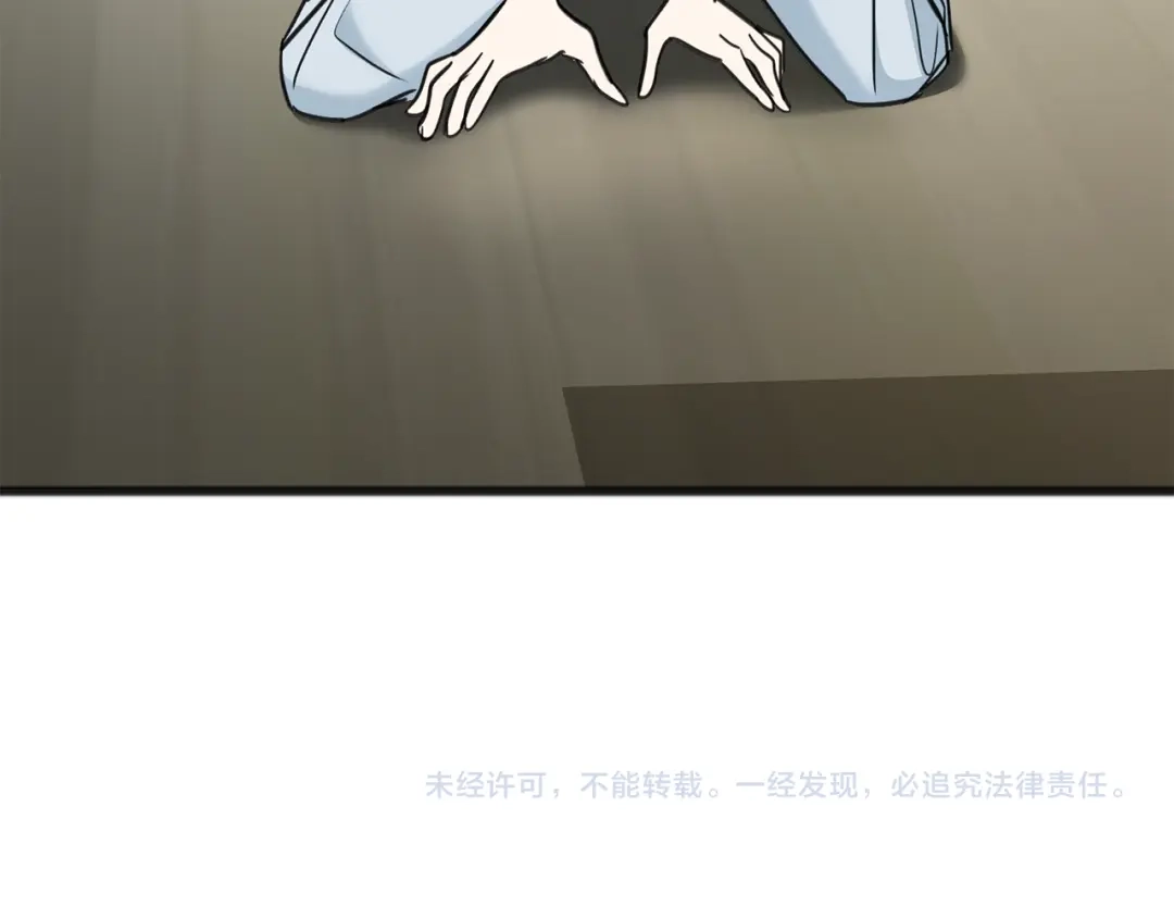 《成为伯爵府的家教》第82话 刻意疏远 第165页