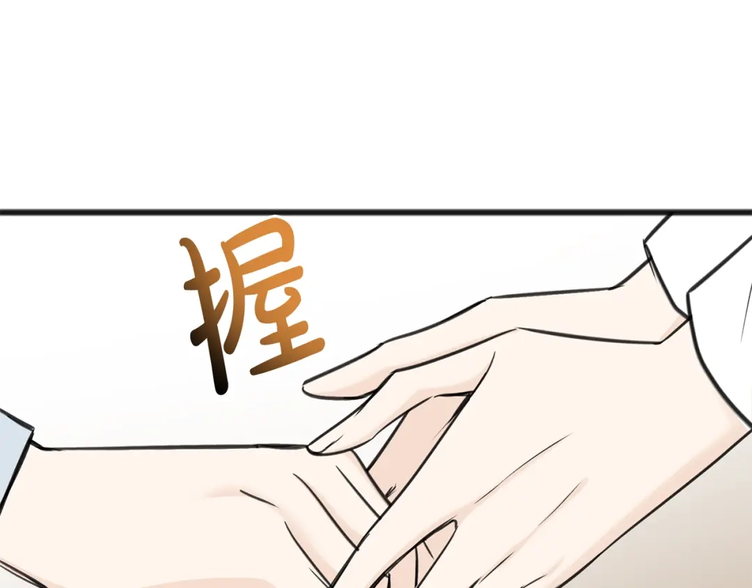 《成为伯爵府的家教》第82话 刻意疏远 第39页