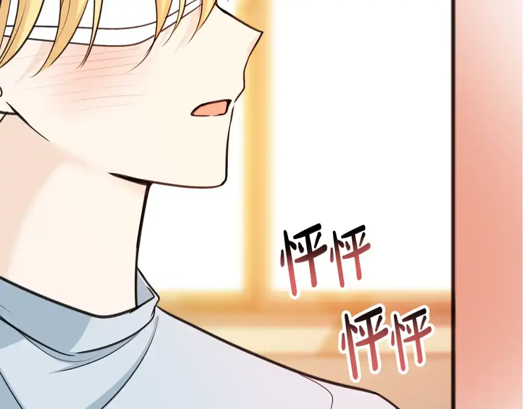 《成为伯爵府的家教》第82话 刻意疏远 第11页