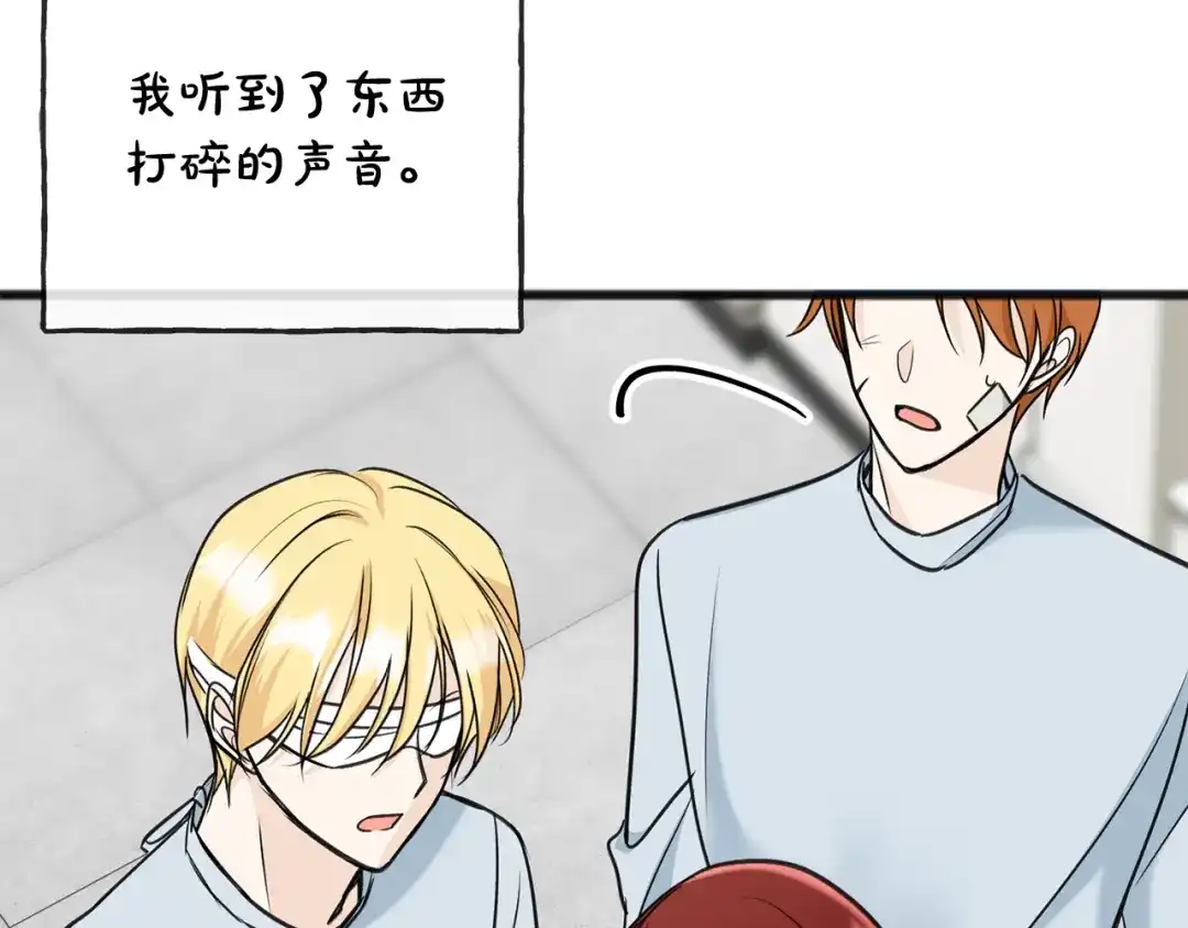 《成为伯爵府的家教》第82话 刻意疏远 第115页