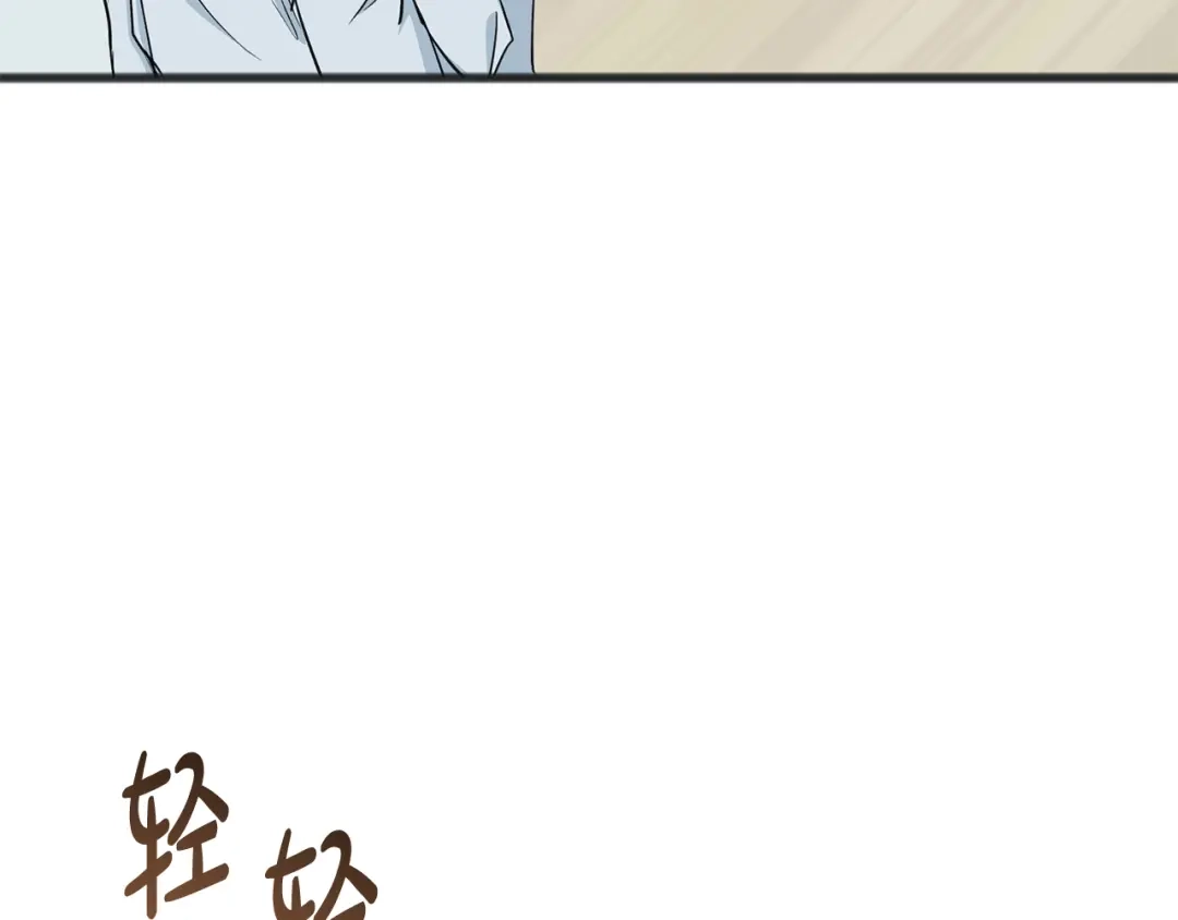 《成为伯爵府的家教》第82话 刻意疏远 第20页