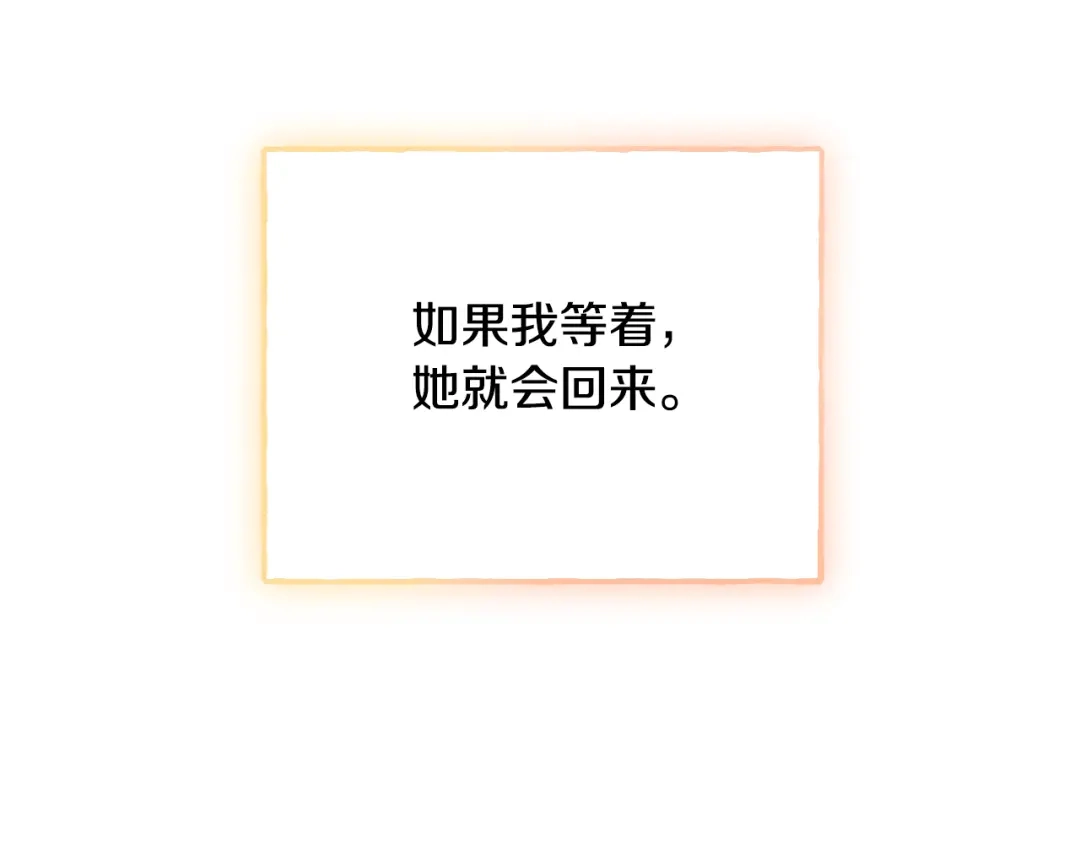 《成为伯爵府的家教》第82话 刻意疏远 第63页
