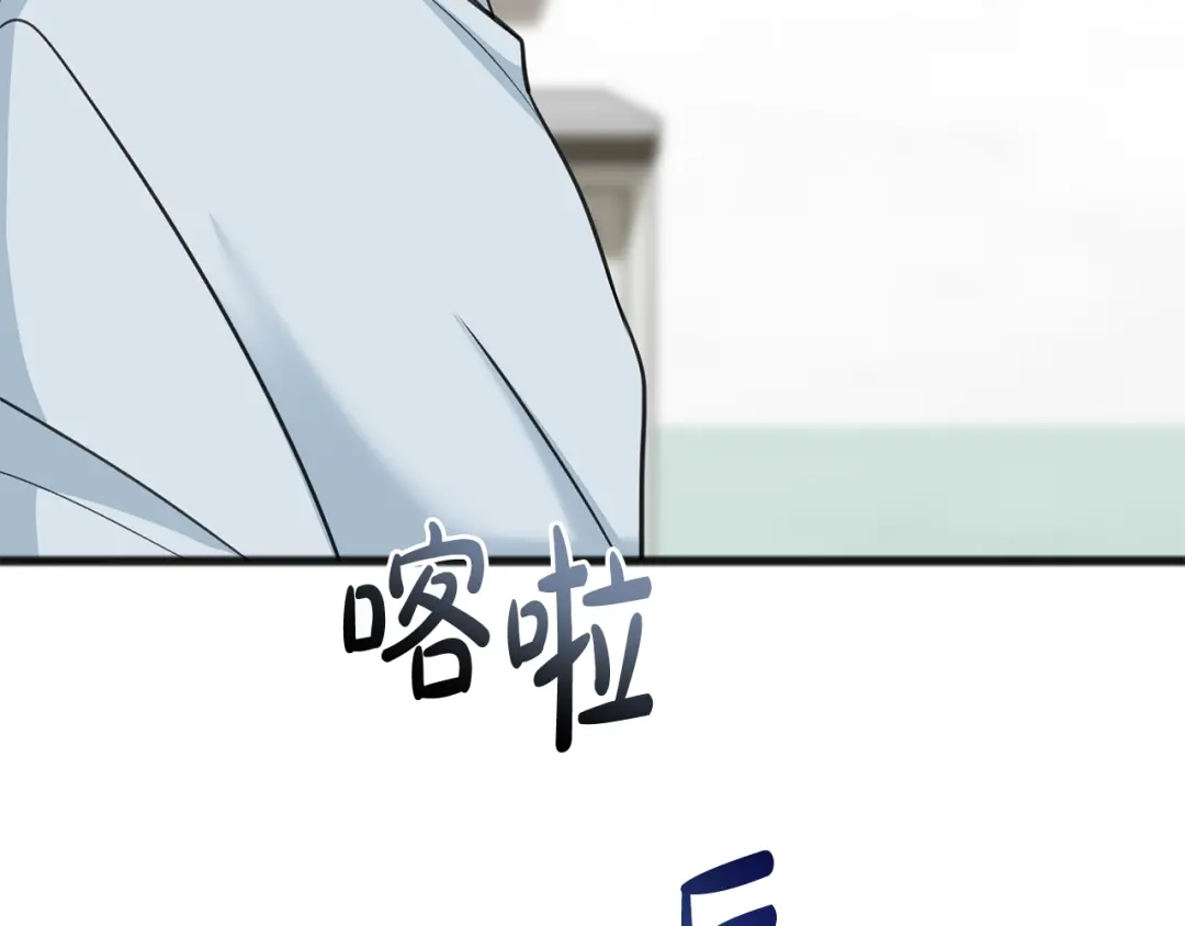 《成为伯爵府的家教》第82话 刻意疏远 第59页