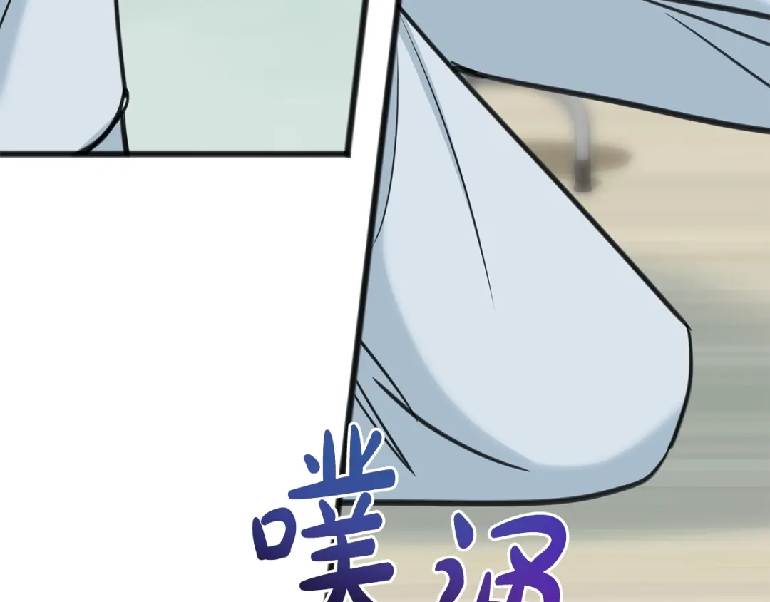 《成为伯爵府的家教》第82话 刻意疏远 第161页
