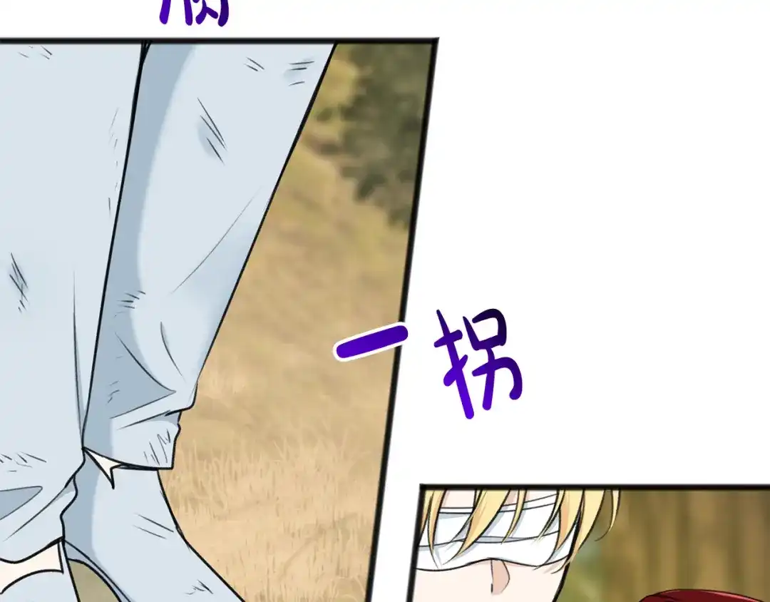 《成为伯爵府的家教》第83话 强劲的情敌 第91页