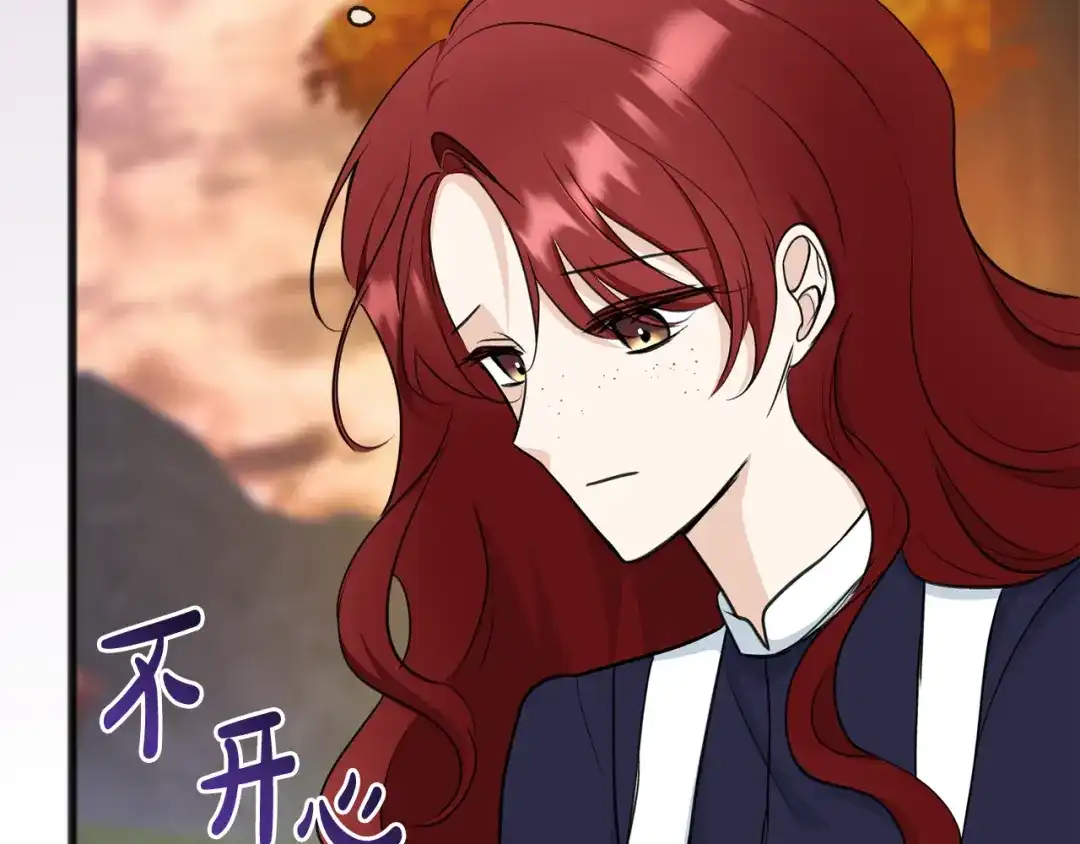 《成为伯爵府的家教》第83话 强劲的情敌 第17页